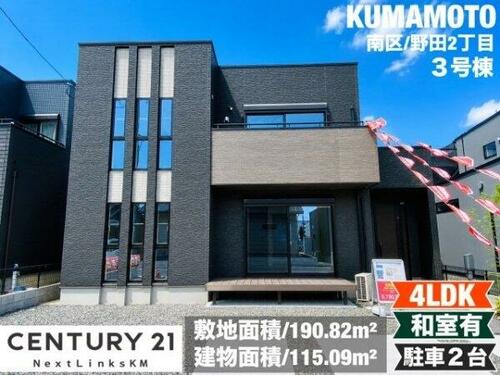 Near-new 4LDK wooden house in Minami-ku, Kumamoto, Kumamoto