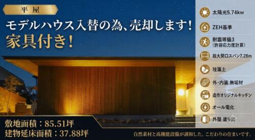 Excellent Single-Story 3LDK with 4+ Parking Spaces in Fukuyama, Fukuyama