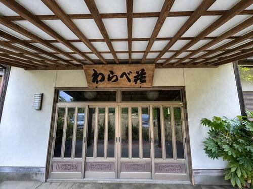 Vast 10LDK Wooden House on 1-Hectare Land in Nasushiobara, Tochigi