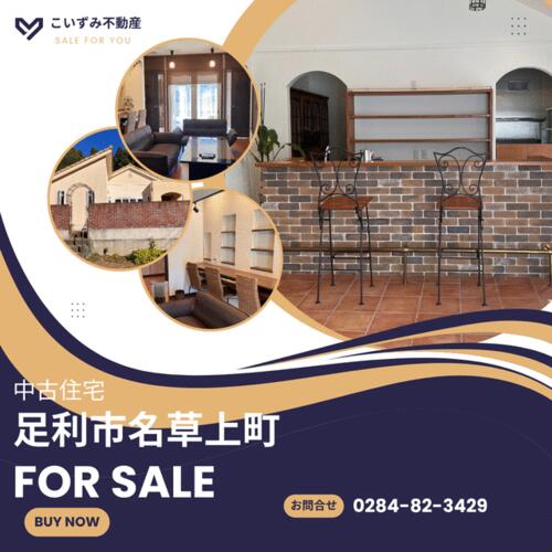 Single-Story 4LDK Home with Garden in Peaceful Ashikaga, Tochigi