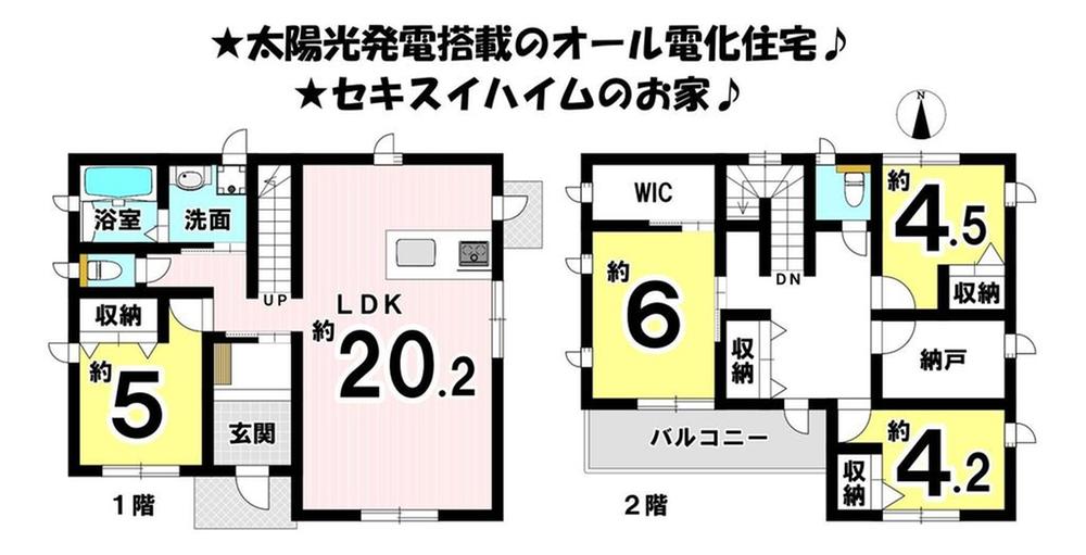 Solar-Powered 4LDK+S Sekisui Heim Home in Toon in Toon
