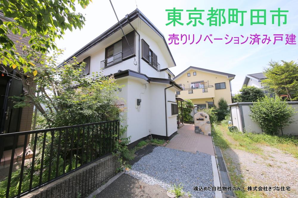 Fully Renovated 5LDK+S House with Garden & Tatami Rooms in Quiet Machida in Tokyo